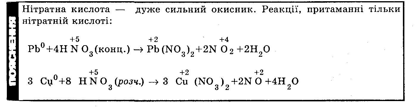 Розв`язок вправ та завдань до підручника 