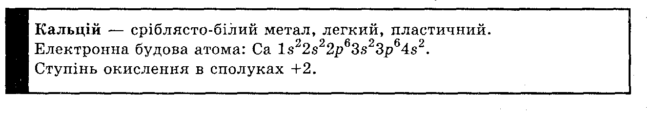 Розв`язок вправ та завдань до підручника 