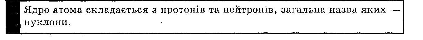 Розв`язок вправ та завдань до підручника 